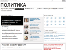 Tablet Screenshot of politika-magazine.ru